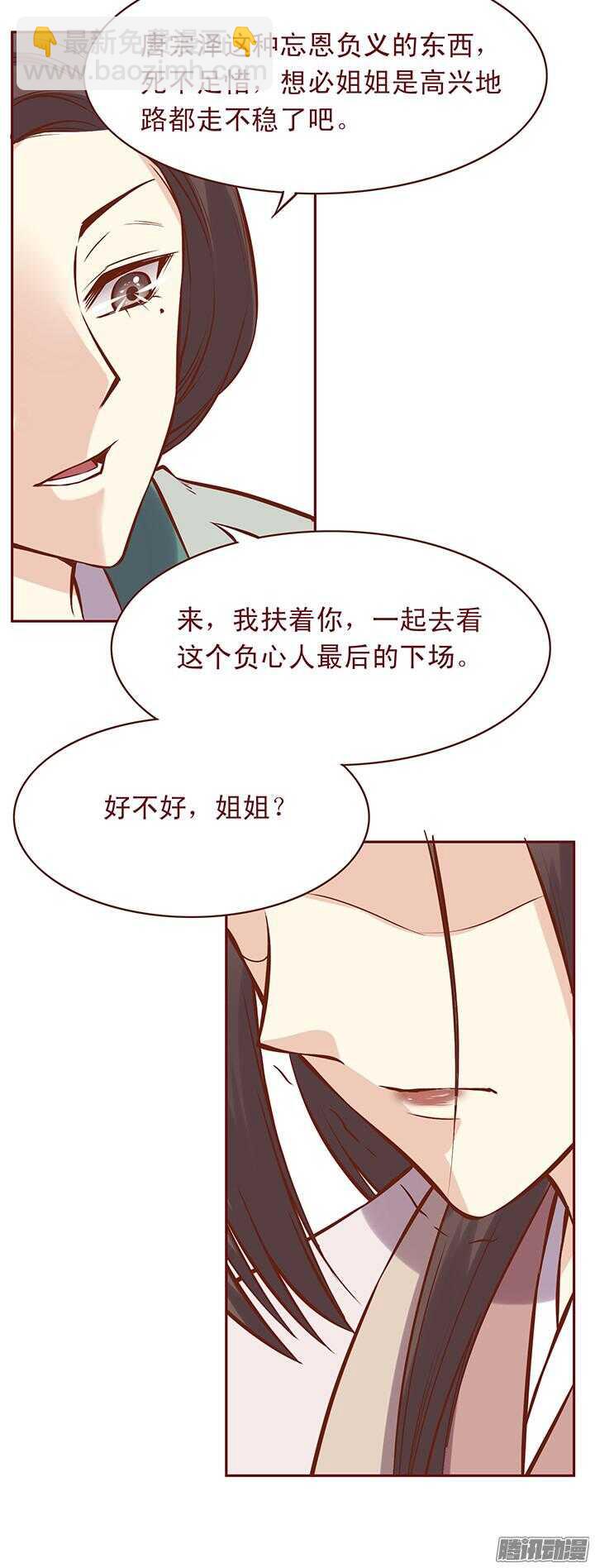 第77话 掌门就决定是你了！-第73话