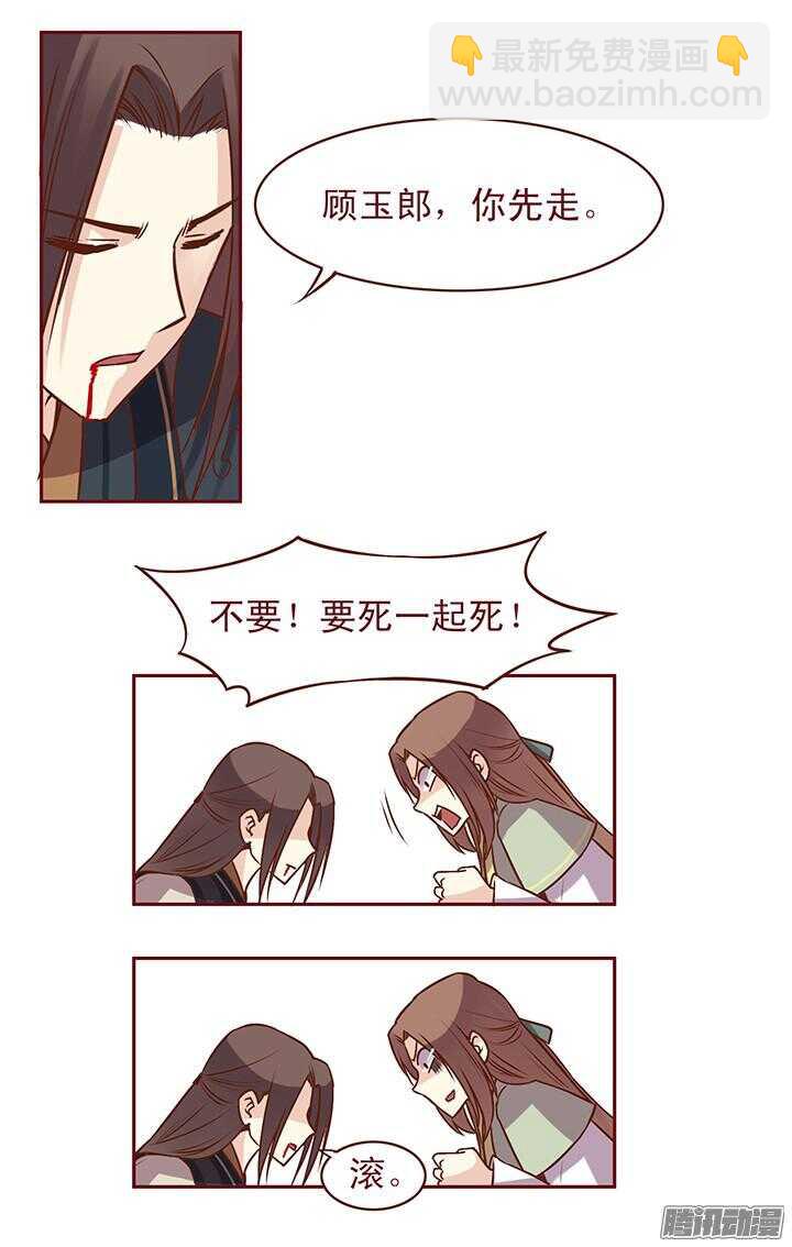 第79话 跟着自己的感觉走-第75话