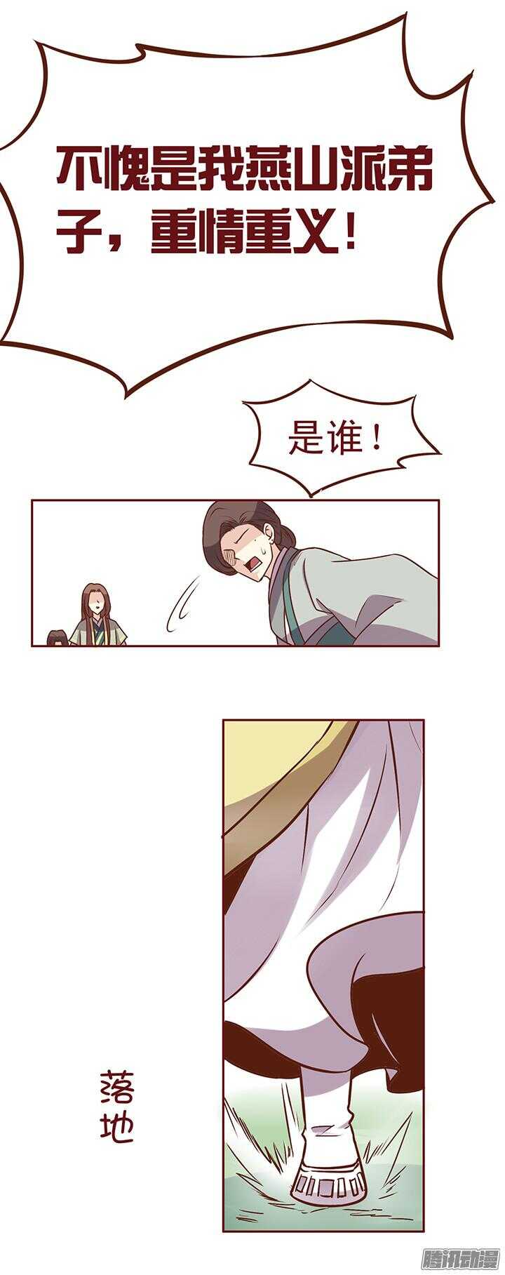 第79话 跟着自己的感觉走-第75话