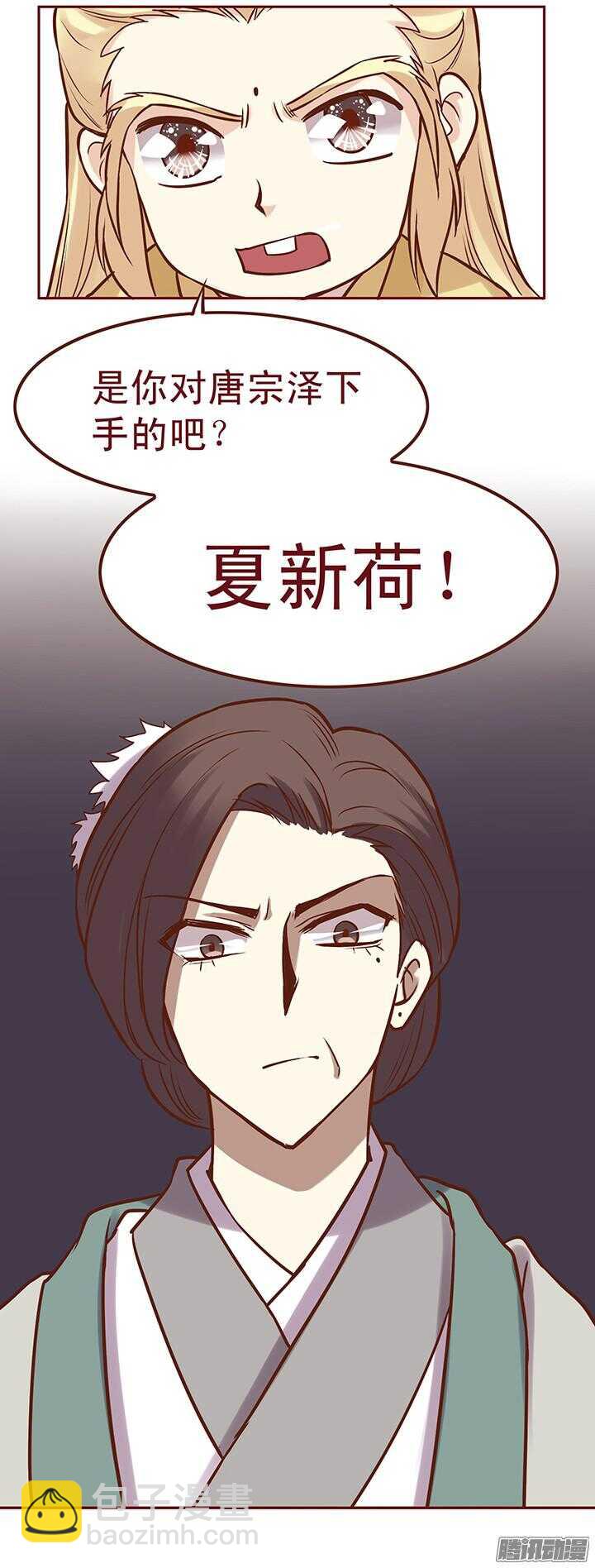第79话 跟着自己的感觉走-第75话
