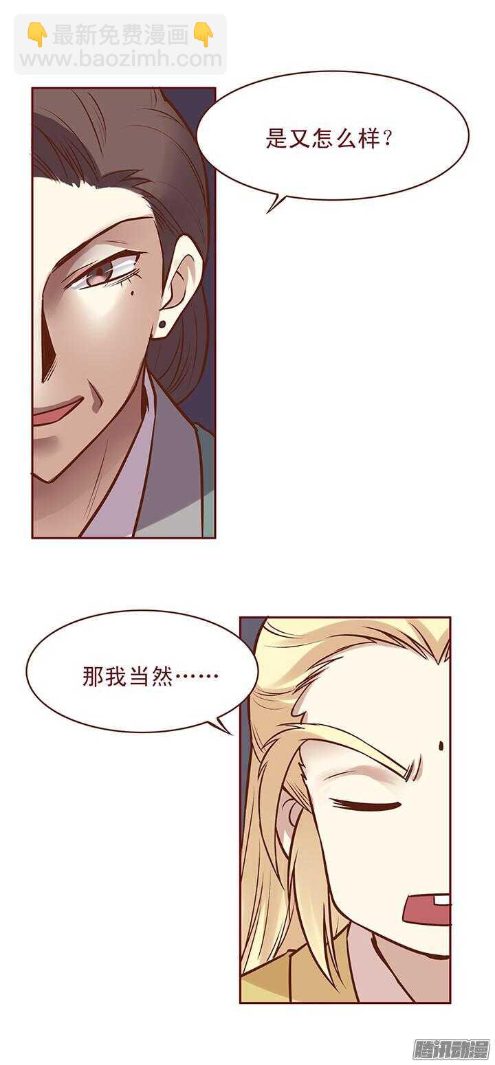 第79话 跟着自己的感觉走-第75话