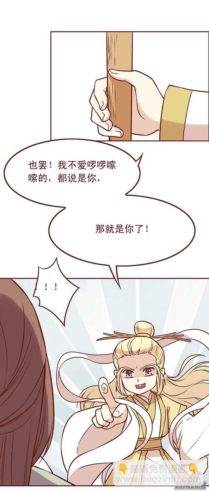 第81话 为什么要背叛我？！-第77话