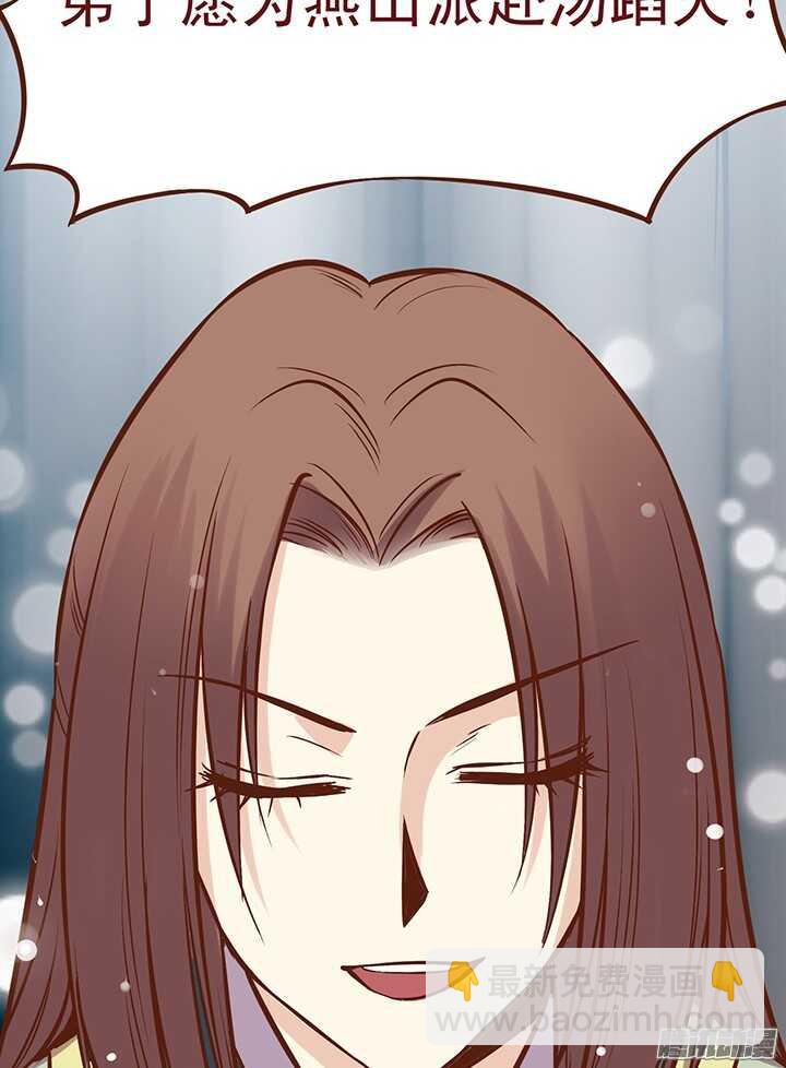第81话 为什么要背叛我？！-第77话