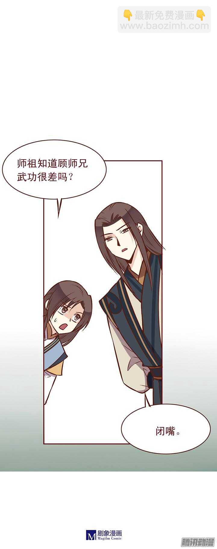第81话 为什么要背叛我？！-第77话