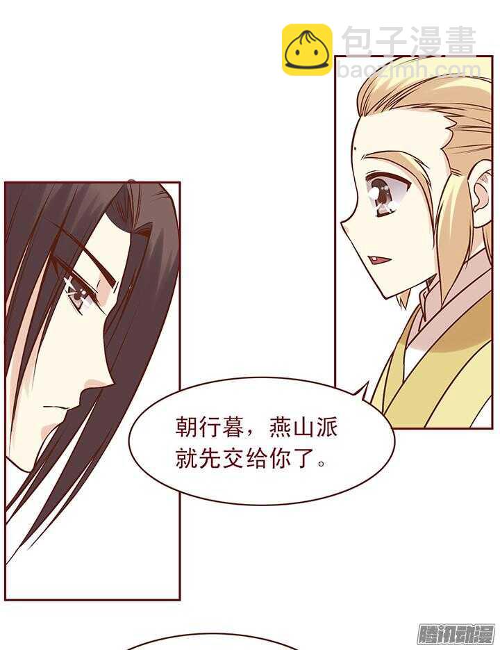 第81话 为什么要背叛我？！-第77话