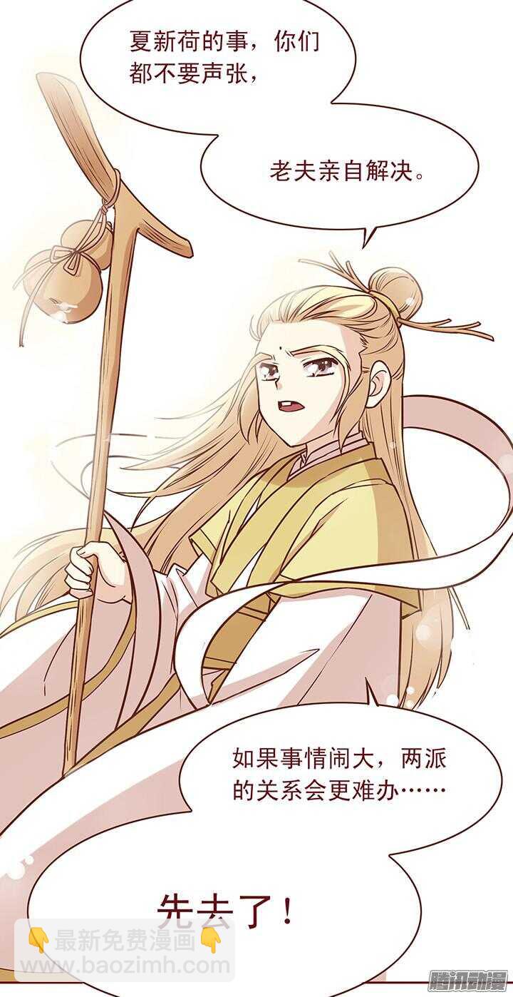 第81话 为什么要背叛我？！-第77话