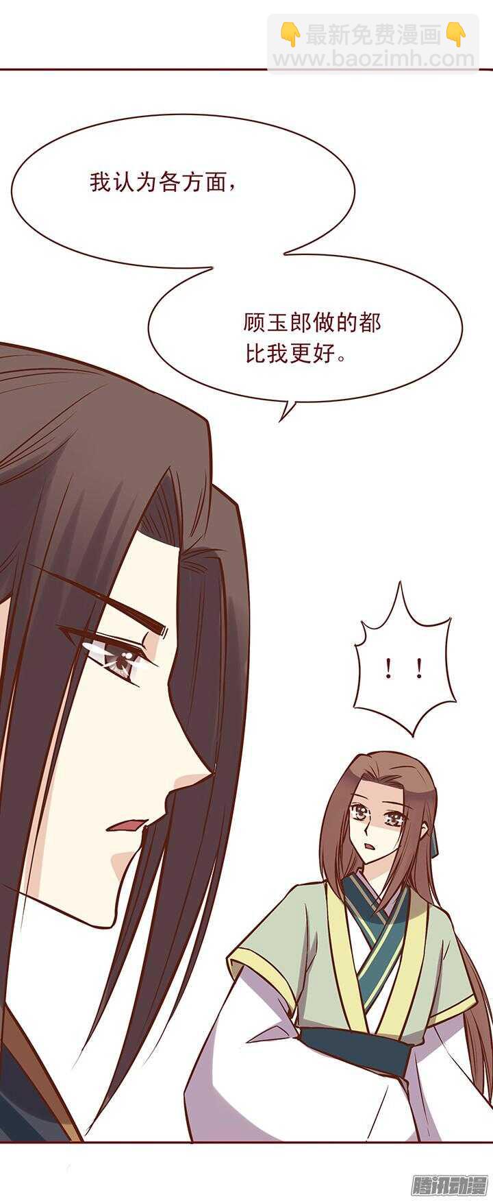 第81话 为什么要背叛我？！-第77话