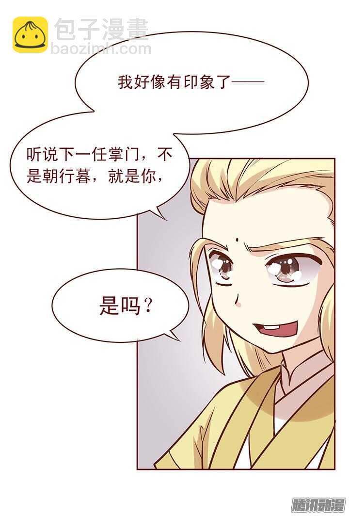 第81话 为什么要背叛我？！-第77话