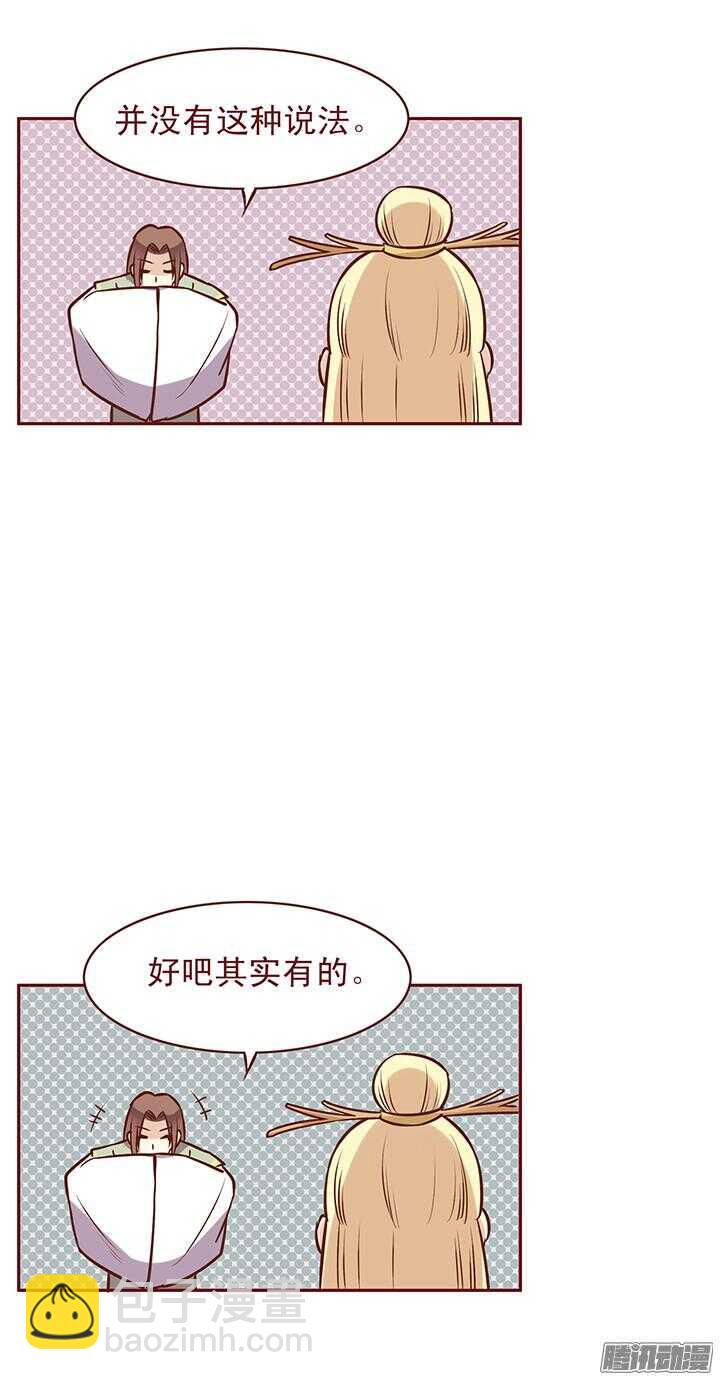 第81话 为什么要背叛我？！-第77话