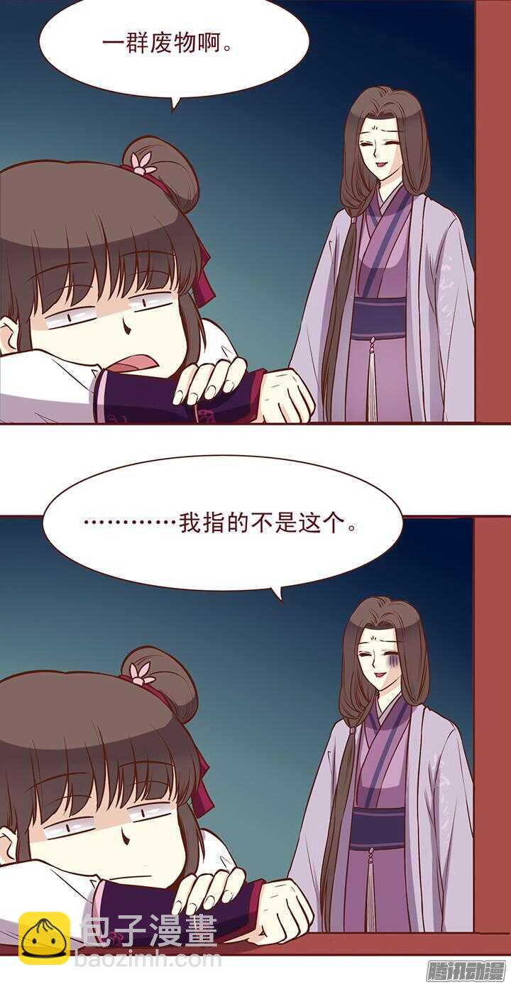 第83话 找到杀害师父的凶手！-第79话
