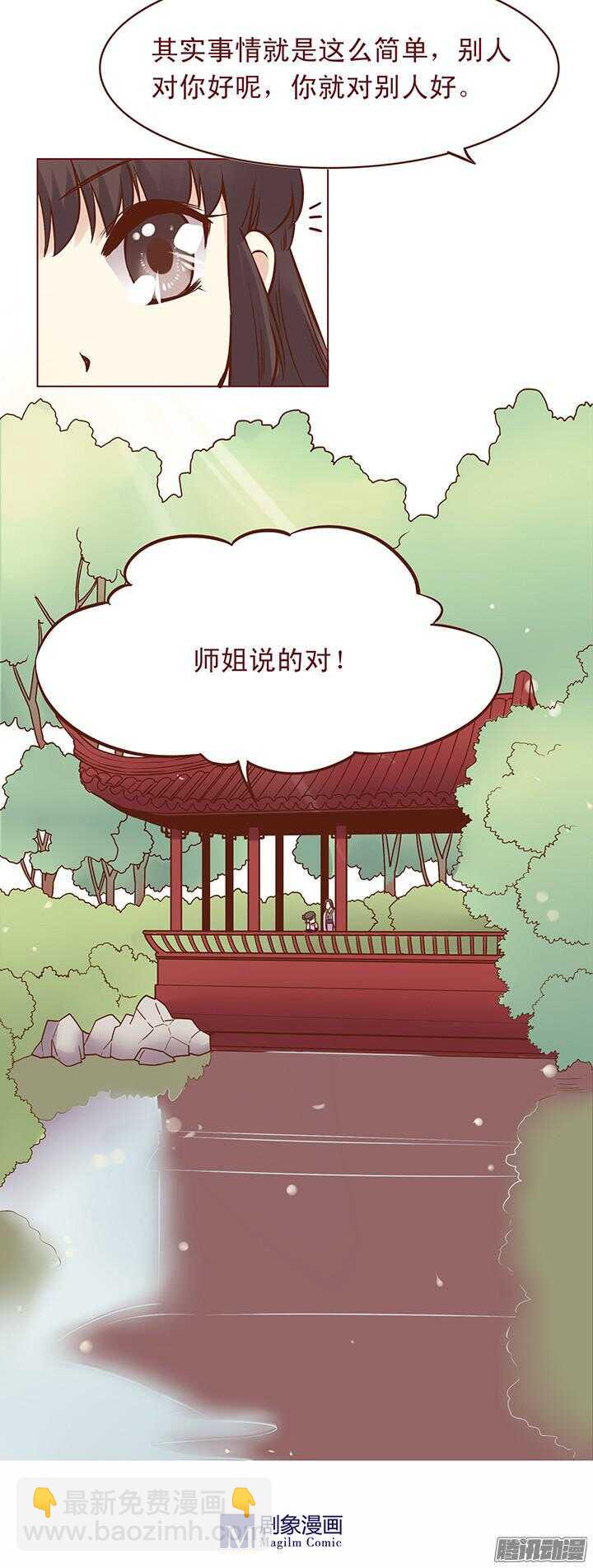 第83话 找到杀害师父的凶手！-第79话