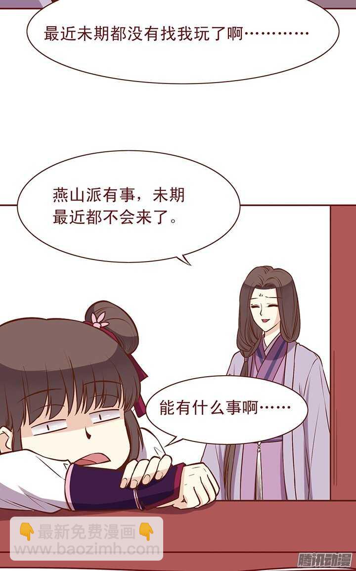 第83话 找到杀害师父的凶手！-第79话