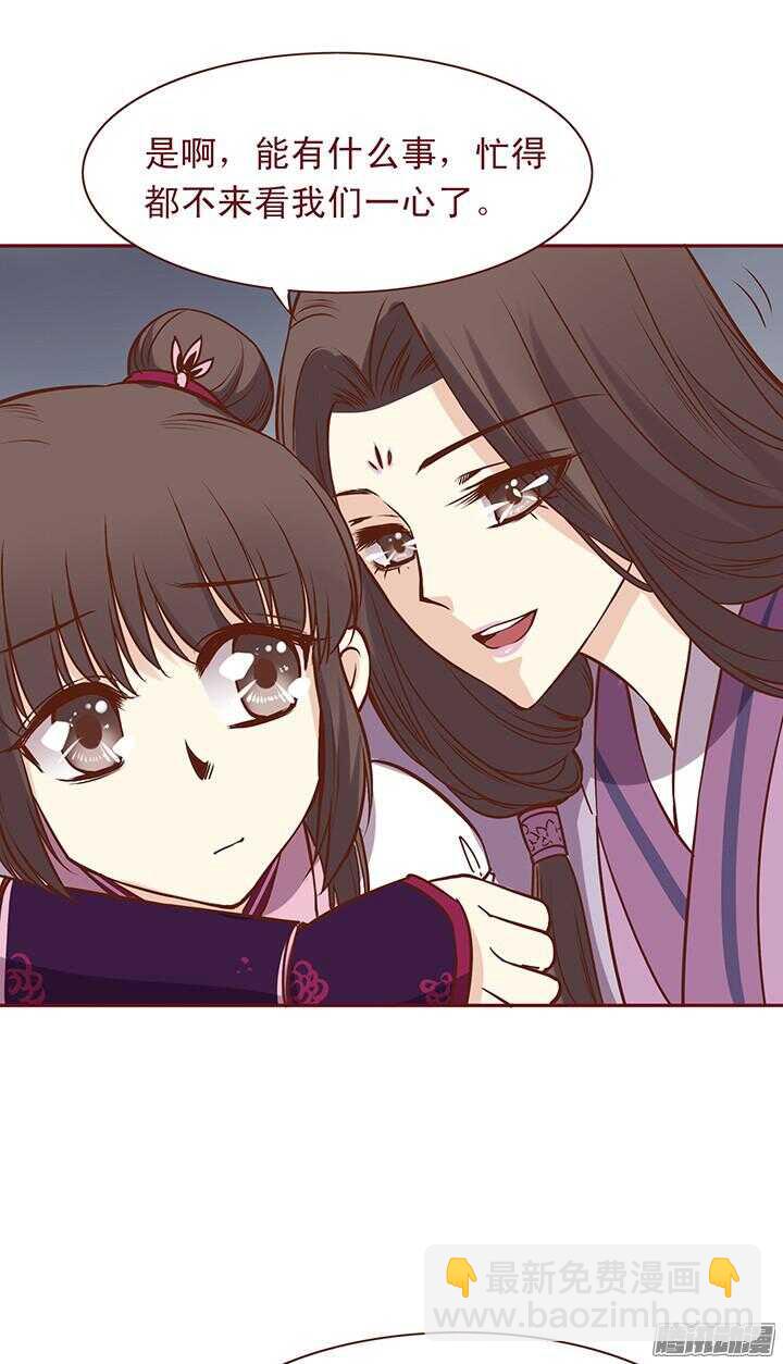 第83话 找到杀害师父的凶手！-第79话