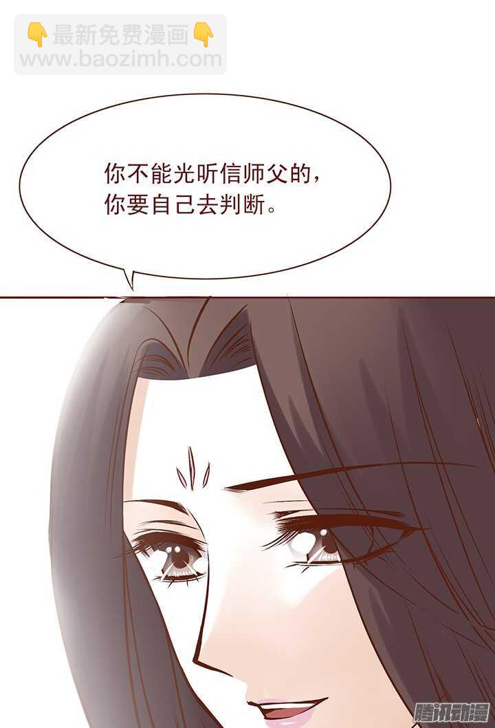 第83话 找到杀害师父的凶手！-第79话