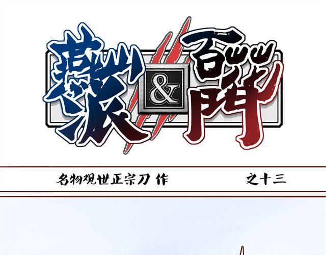 第13话 你怎么看百花门的妹子们-第9话
