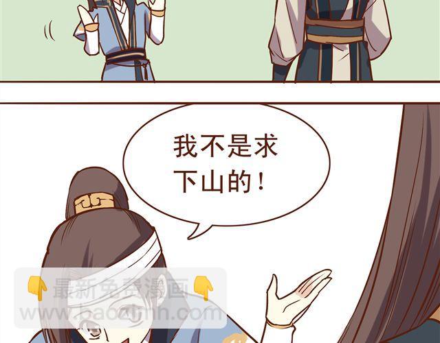 第13话 你怎么看百花门的妹子们-第9话