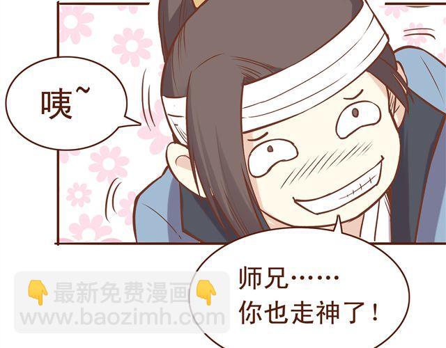 第13话 你怎么看百花门的妹子们-第9话