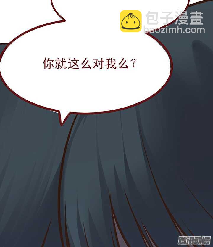 第85话 给燕山派一个交代！-第81话