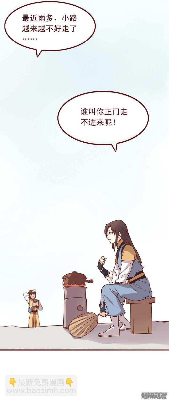 第85话 给燕山派一个交代！-第81话