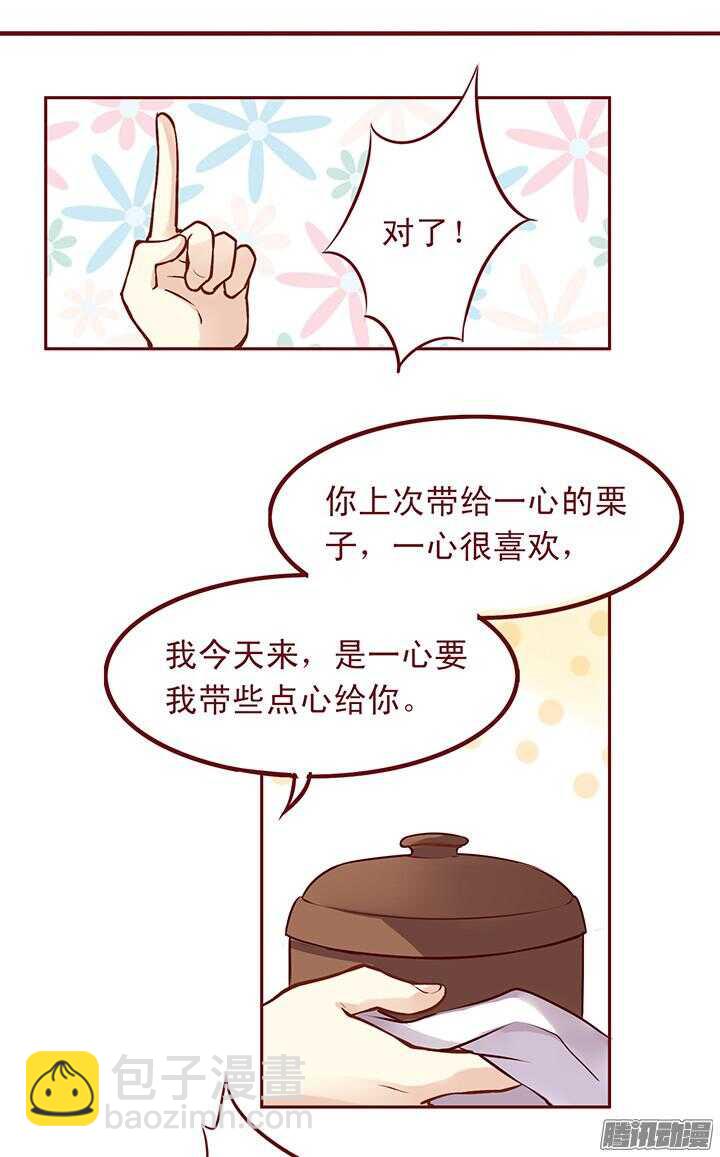 第85话 给燕山派一个交代！-第81话