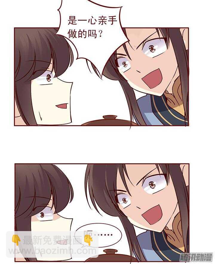 第85话 给燕山派一个交代！-第81话