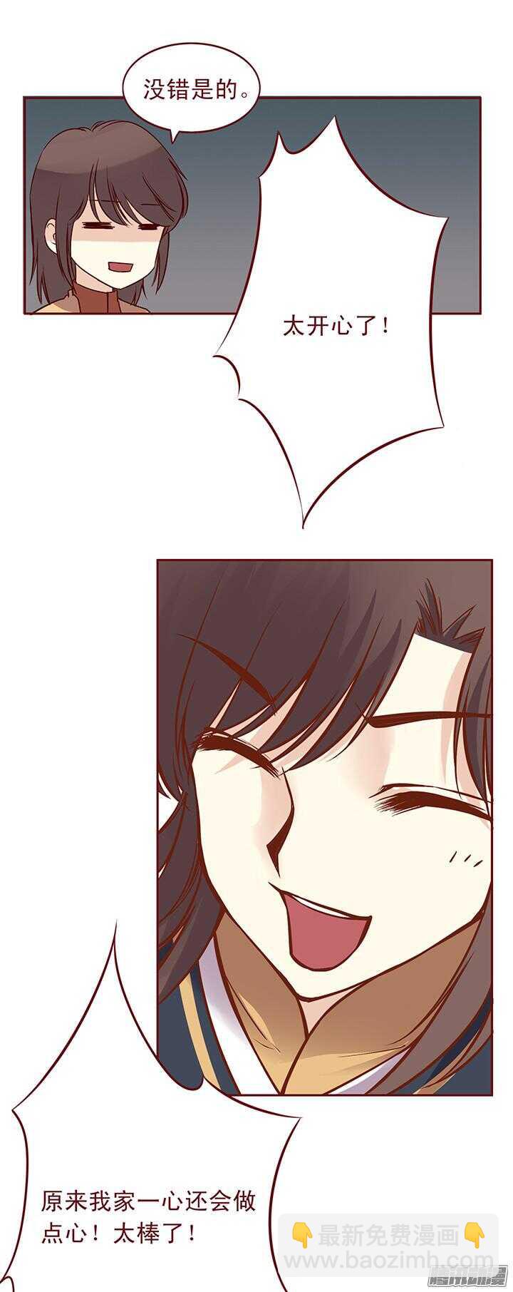 第85话 给燕山派一个交代！-第81话