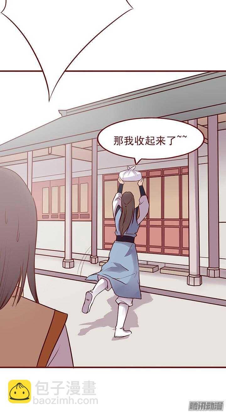第85话 给燕山派一个交代！-第81话