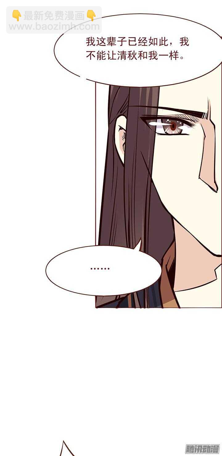 第87话 百花门的新掌门-第83话