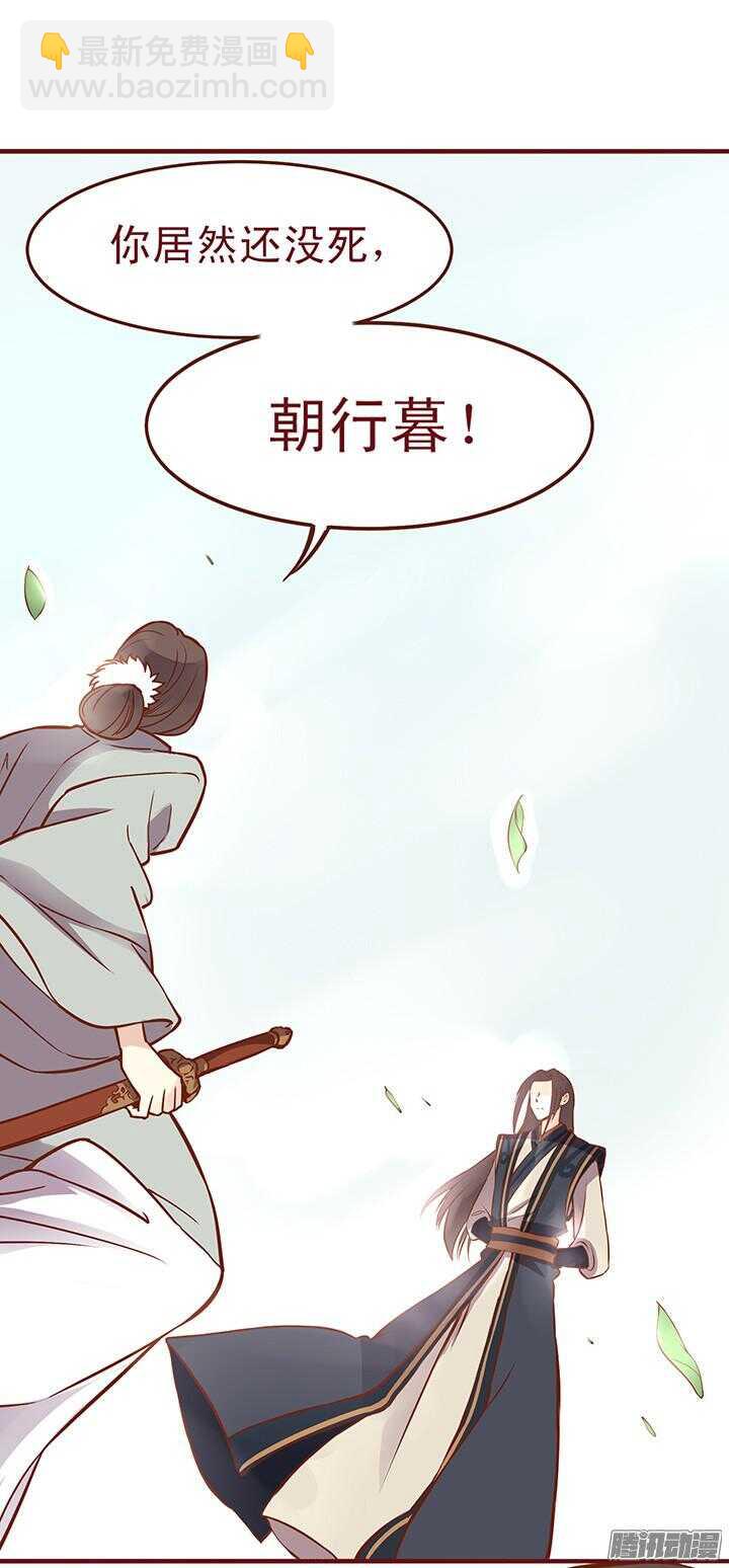 第87话 百花门的新掌门-第83话