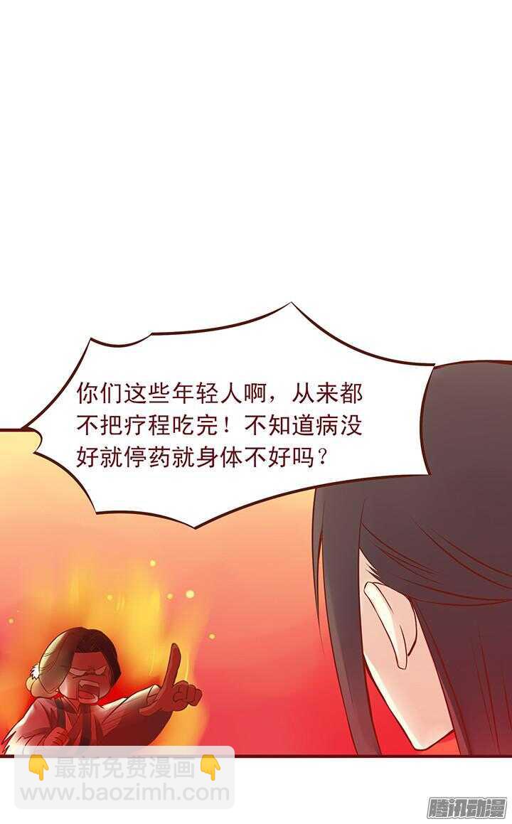 第87话 百花门的新掌门-第83话