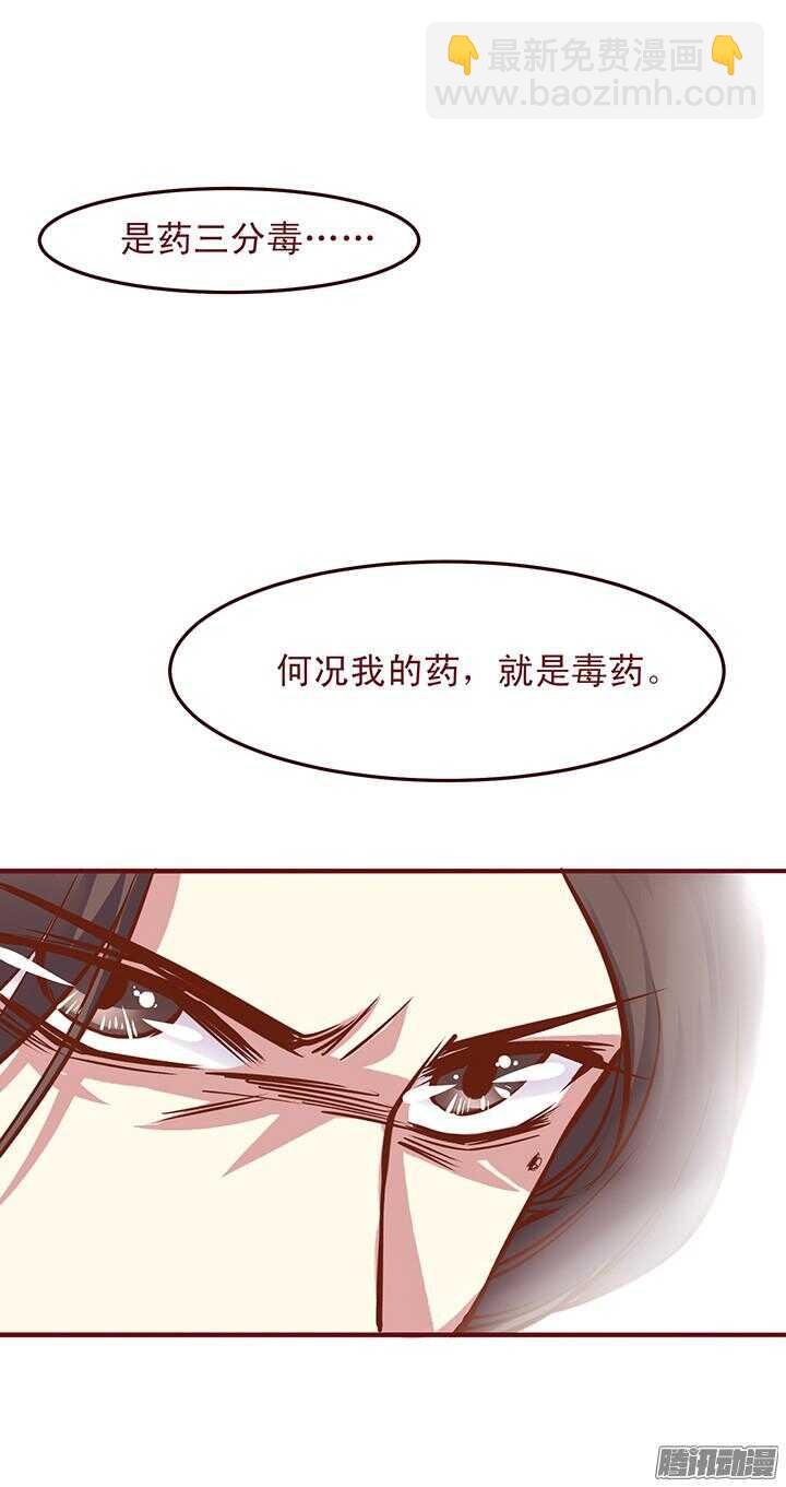 第87话 百花门的新掌门-第83话