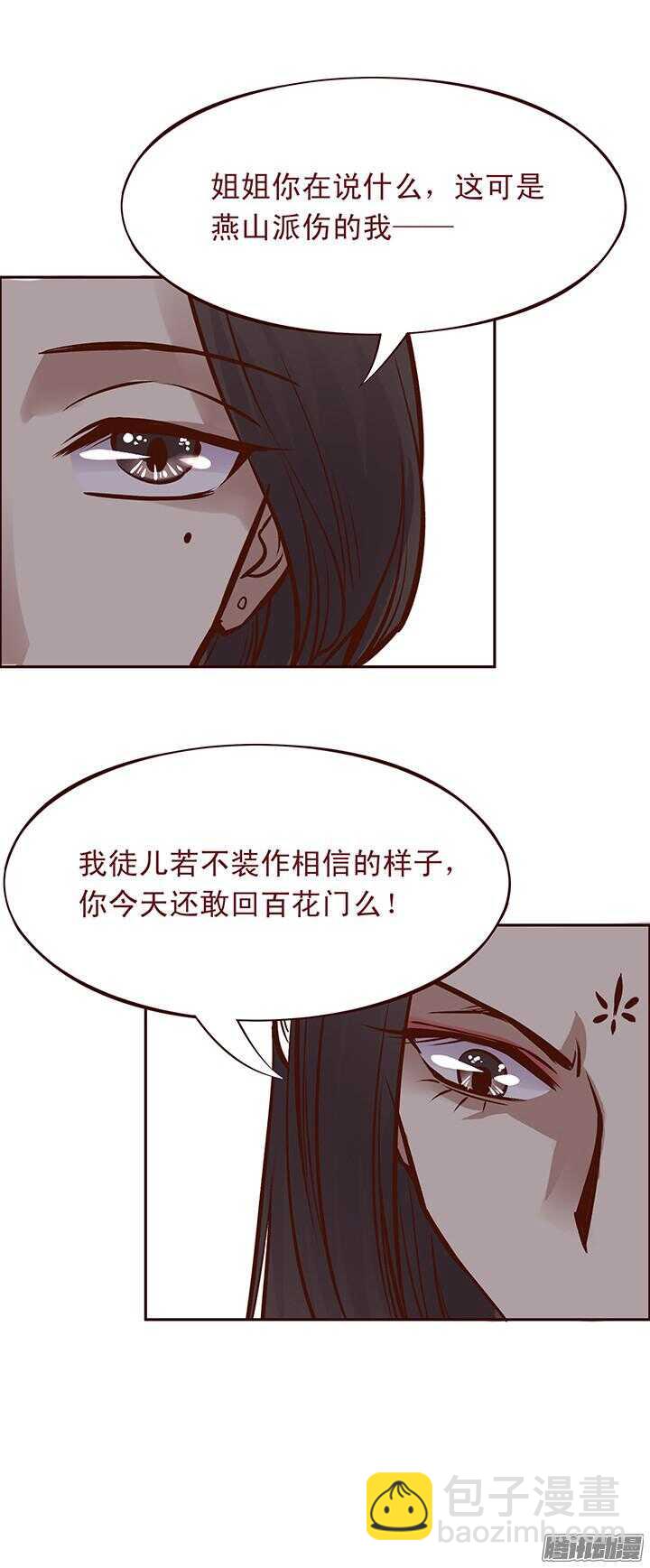 第89话 跟一心表白吧-第85话