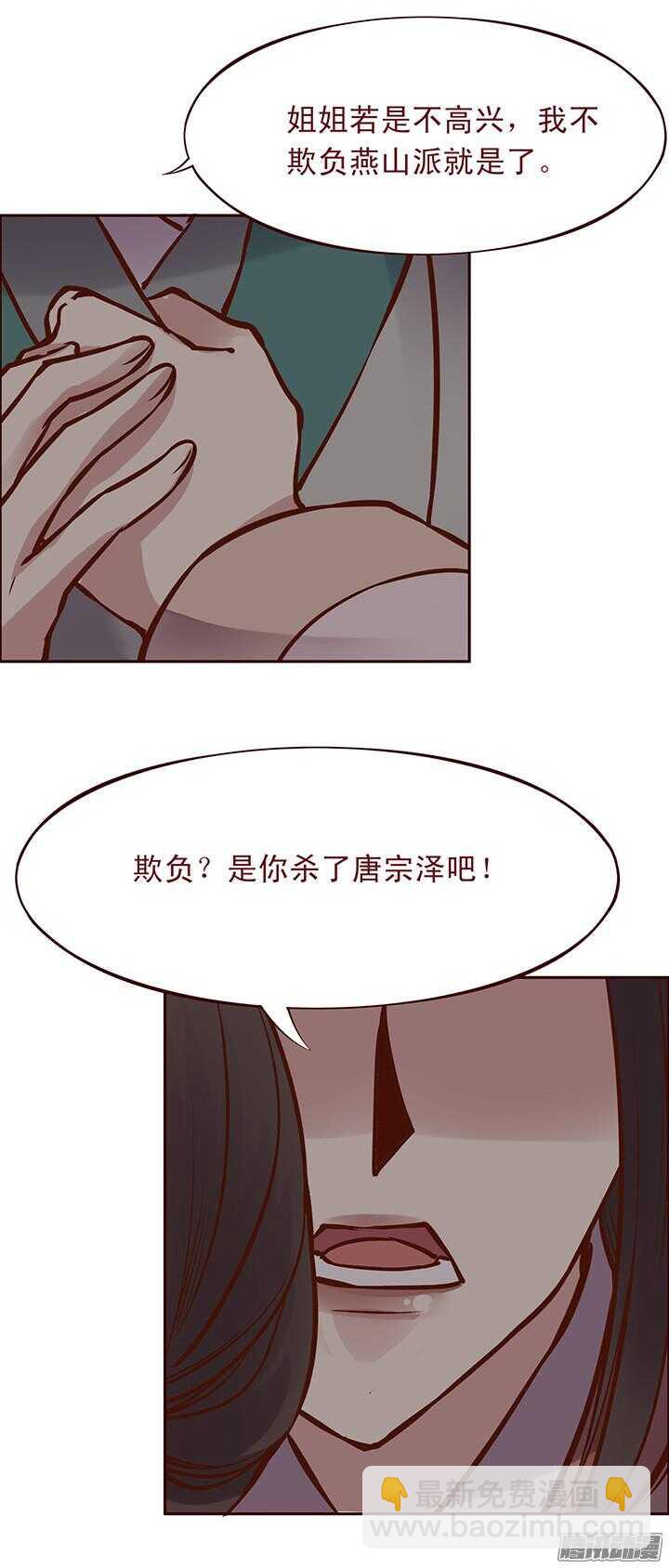 第89话 跟一心表白吧-第85话