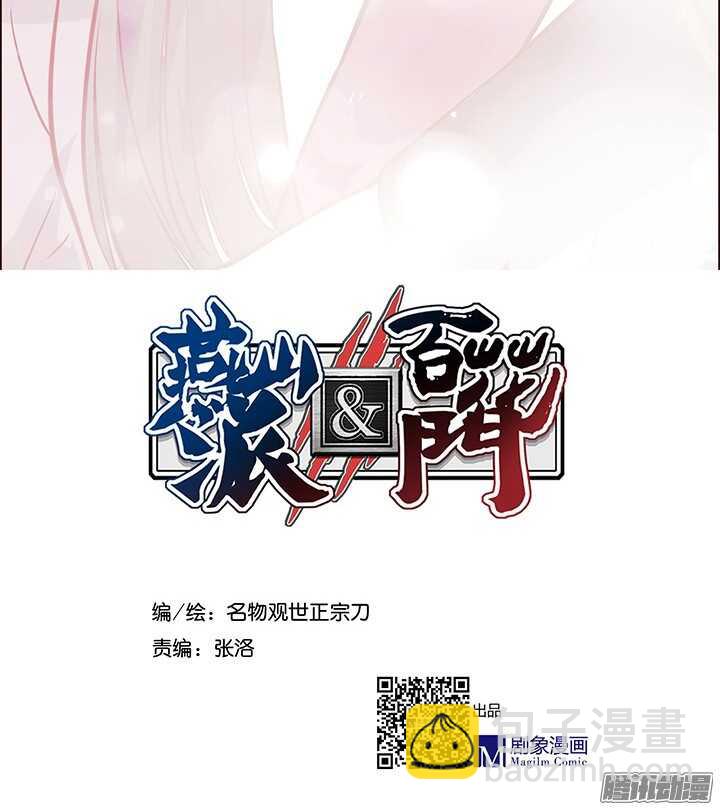 第89话 跟一心表白吧-第85话
