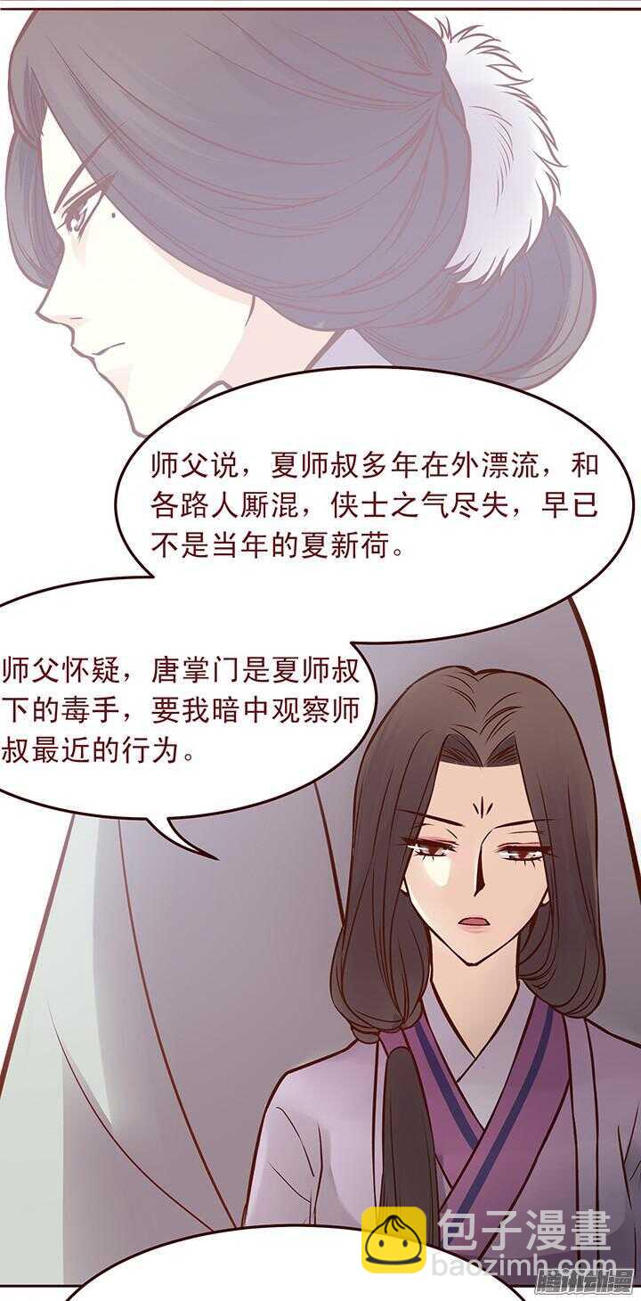 第89话 跟一心表白吧-第85话
