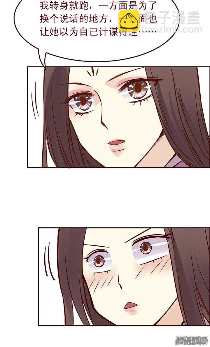 第89话 跟一心表白吧-第85话