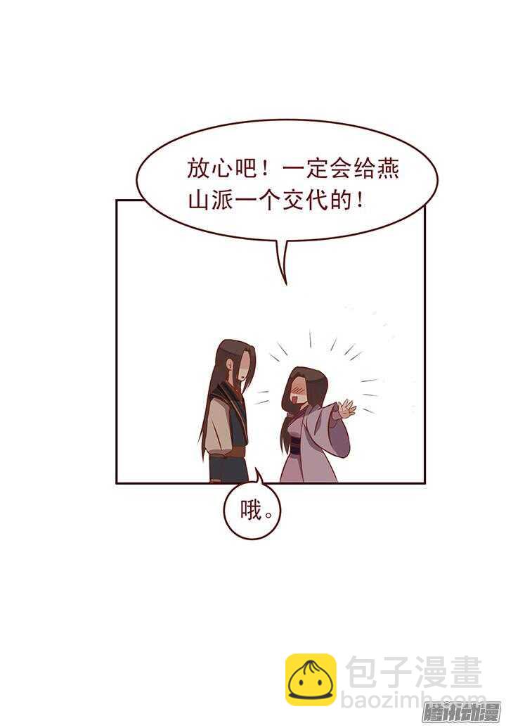 第89话 跟一心表白吧-第85话