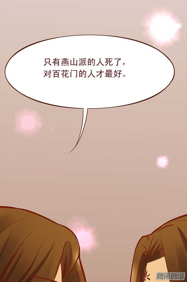 第91话 不要怕，有我在！-第87话