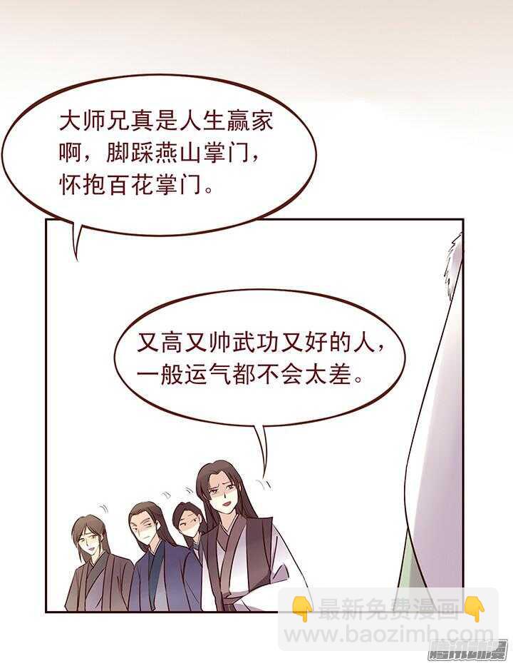 第91话 不要怕，有我在！-第87话