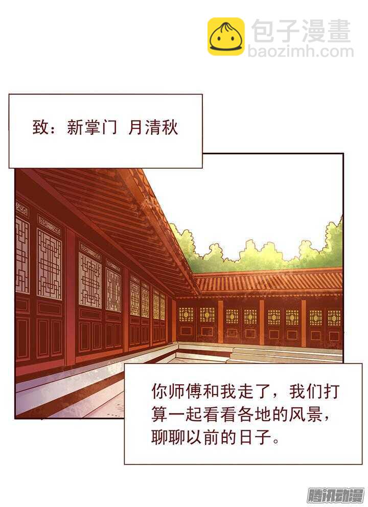 第91话 不要怕，有我在！-第87话