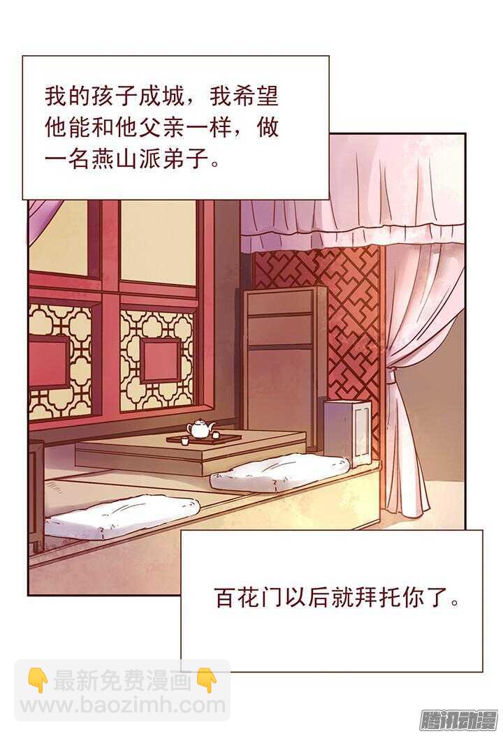 第91话 不要怕，有我在！-第87话