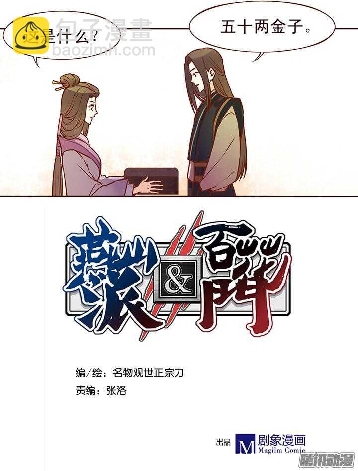 第93话 想要打人，要先学会挨打！-第89话