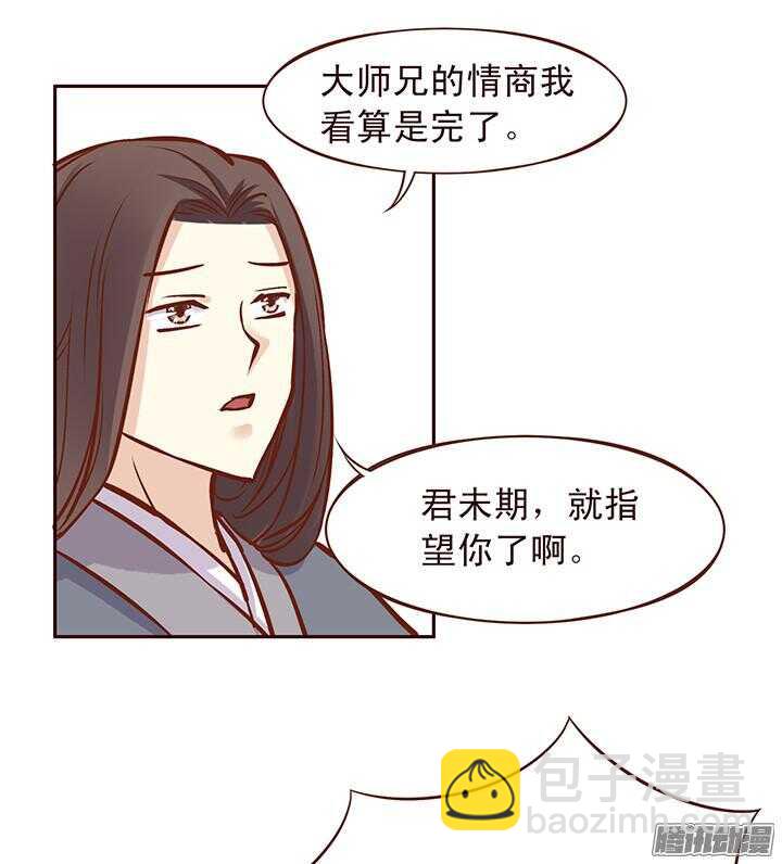 第93话 想要打人，要先学会挨打！-第89话