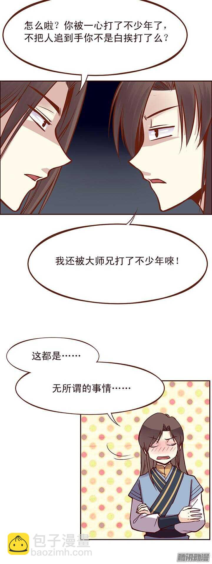 第93话 想要打人，要先学会挨打！-第89话