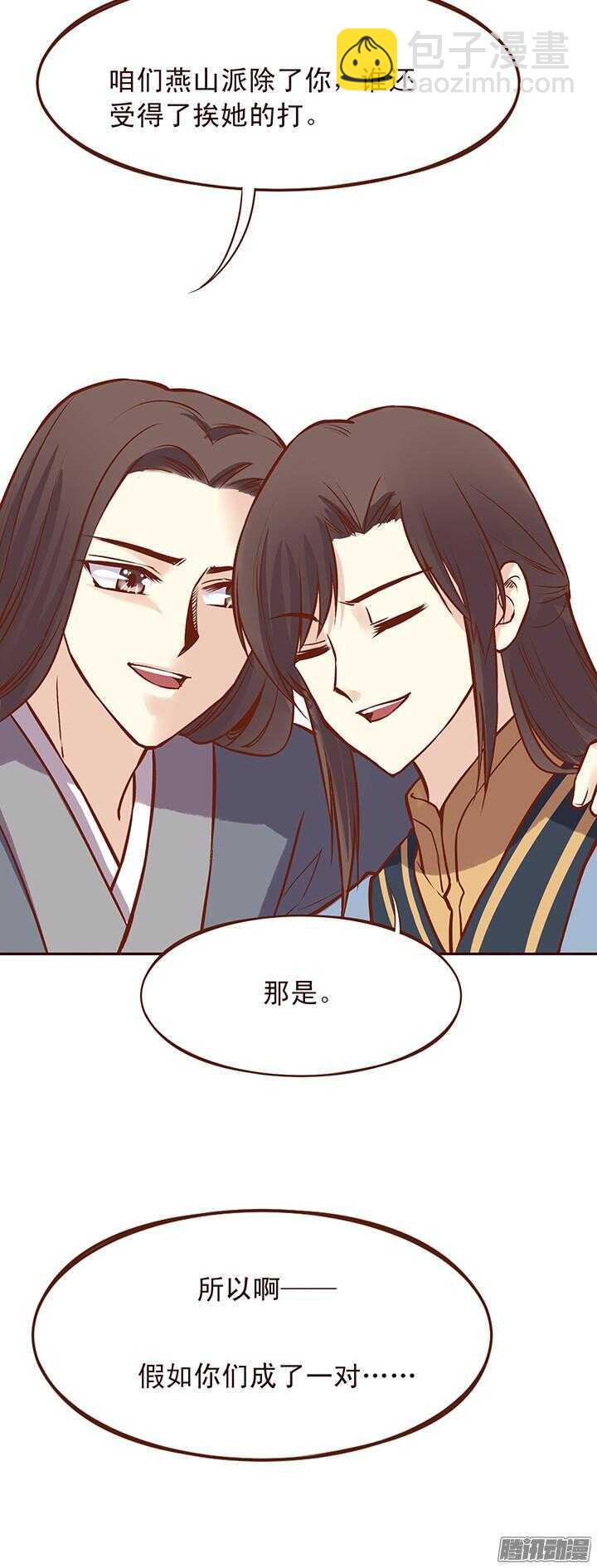 第93话 想要打人，要先学会挨打！-第89话