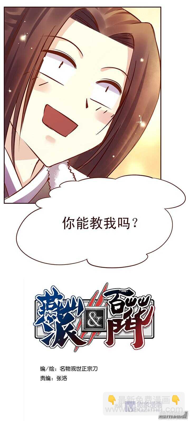 第95话 你们俩不能在一起！-第91话