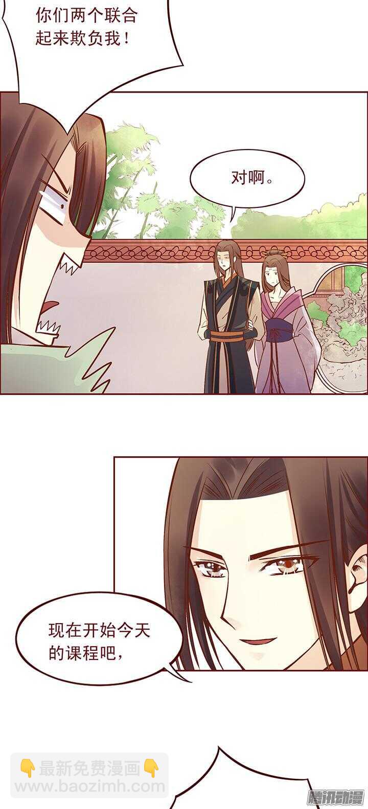 第95话 你们俩不能在一起！-第91话