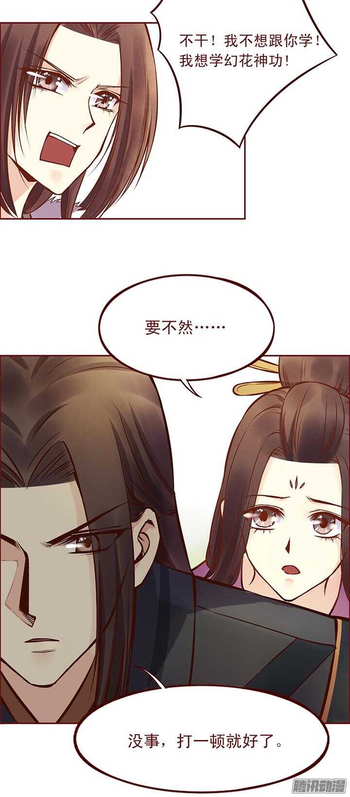 第95话 你们俩不能在一起！-第91话