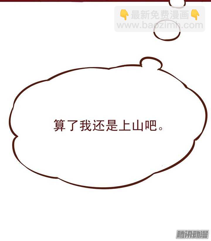第97话 入赘百花门-第93话