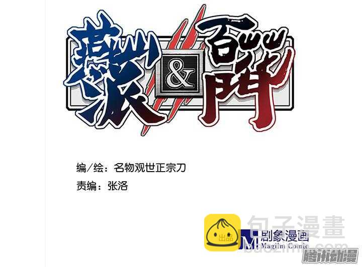 第97话 入赘百花门-第93话